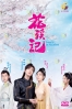 Love is an accident (Chinese TV Series)