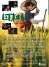 Romance On The Farm (Eps 1-26 END+Special Episodes) (Chinese Tv Series)