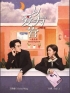 Only For Love (Vol.1-36 End + Special ) (Chinese TV Series)