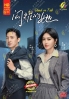 Stand or Fall (Chinese TV Series)