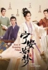 Story of Kunning Palace + Special (Chinese TV Series)