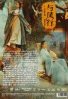 The Legend of Shen Li (Chinese TV Series)