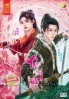 Sword and Fairy (Season 4)(Chinese TV Series)
