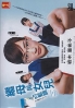 Stepmother and Daughter's Blues (Japanese TV Series) Stepmother and Daughter's Blues (Japanese TV Series)
