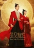 Love Like Galaxy (Complete Series) Love Like Galaxy (Complete Series)