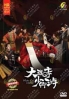 White Cat Legend (Chinese TV Series) White Cat Legend (Chinese TV Series)