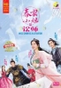 Miss Chun Is a Litigator (Chinese TV Series)