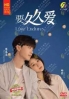 Love Endures (Chinese TV Series)