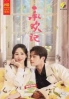 Best Choice Ever (Chinese TV Series) Best Choice Ever (Chinese TV Series)
