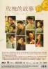 The Tale of Rose (Chinese TV Series)