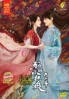 Fox Spirit Matchmaker: Red Moon (Chinese TV Series)