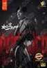 In The Name of the Brother (Chinese TV Series) In The Name of the Brother (Chinese TV Series)