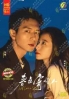 Will Love in Spring (Chinese TV Series) Will Love in Spring (Chinese TV Series)