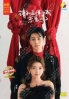 Men In Love (Chinese TV Series) Men In Love (Chinese TV Series)