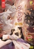 Love between Fairy and Devil (Chinese TV Series) Love between Fairy and Devil (Chinese TV Series)