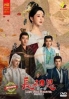 Lost You Forever (Season 2)(Chinese TV Series) Lost You Forever (Season 2)(Chinese TV Series)