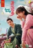 Sassy Beauty (Chinese TV Series) Sassy Beauty (Chinese TV Series)