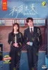 You are my secret (Chinese TV Series)