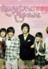 Boys Over Flowers (Korean TV DVD) Boys Over Flowers (Korean TV DVD)
