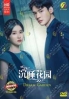 Dream Garden (Chinese TV Series) Dream Garden (Chinese TV Series)