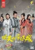 Heroes (Chinese TV Series)