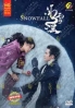 Snowfall (Chinese TV Series) Snowfall (Chinese TV Series)