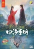 Loves Rebellion(Chinese TV Series)