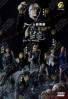 The Escape of the Seven: War for Survival (Korean TV Series)