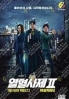 The Fiery Priest - Season 2 (Korean TV Series)