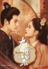 Blossom (Chinese TV Series)