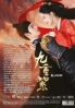 Blossom (Chinese TV Series)
