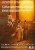 Flourished Peony (Chinese TV Drama)