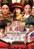 Empresses In The Palace (Chinese TV Series) Empresses In The Palace (Chinese TV Series)