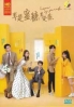 Love Is Sweet (Chinese TV series)