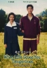 When Life Gives You Tangerines (Korean TV Series)