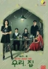 Bitter Sweet Hell (Korean TV Series)