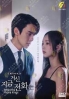 When the Phone Rings (Korean TV Series)