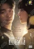 The Trunk (Korean TV Series)