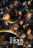 Light Shop(Korean TV Series)
