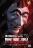 The Money Heist: Season 1&2 (Korean TV Series)