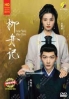 Are you the one (Chinese TV Series)