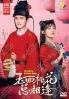 The Landy in Butcher's House(Chinese TV Series)