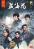 Adventure behind the Bronze Door(Chinese TV Series) Adventure behind the Bronze Door(Chinese TV Series)