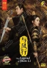 The Legend of Shen Li (Chinese TV Series) The Legend of Shen Li (Chinese TV Series)