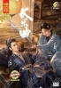Melody of Golden Age (Chinese TV Series)