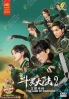 The Land Of Warriors (Chinese TV Series)
