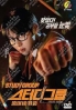 Study Group (Korean TV Series)
