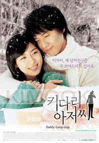 Daddy Long Legs (Korean TV Drama DVD)