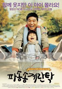 Cracked Eggs & Noodles (Korean movie DVD)