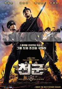 Heaven's soldiers (Korean Movie DVD)